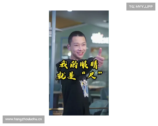 “冠军!不用看回放了,我的眼睛就是尺!” “冠军!不用看回放了,我的眼睛就是尺!”
